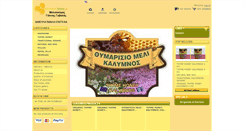 Desktop Screenshot of kalymnos-honey.gr
